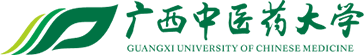 广西中医药大学瑶医药学院