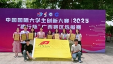 6金6银！学校在中国国际大学生创新大赛广西赛区选拔赛实现新突破