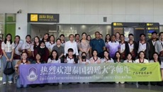 28名泰国碧瑶大学学子在星空彩票老版本下载开启中医实习之旅