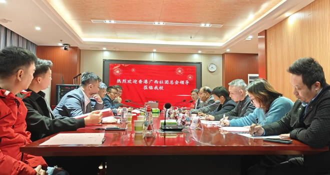 香港广西社团总会一行访问学校