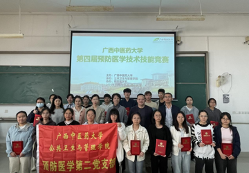 第四届星空彩票老版本下载预防医学技术技能竞赛成功举办