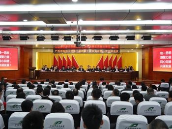 星空彩票老版本下载第三届教职工代表大会、工会会员代表大会第一次全体会议胜利召开