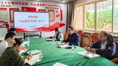 骨伤学院党委专题研学《习近平谈治国理政》第五卷及党的二十届四中全会精神