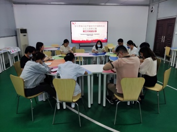 【样板党支部】【主题教育】星空彩票老版本下载高职院、附设中医学校学生第二党支部开展学习贯彻习近平新时代中国特色社会主义思想主题教育第三次阅读分享会