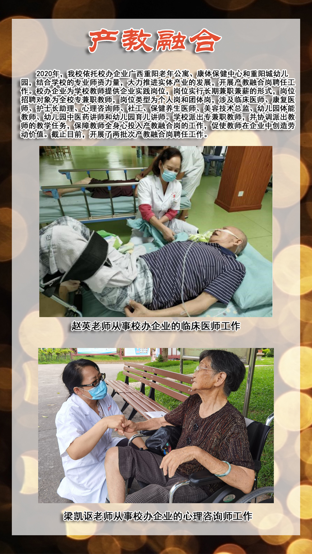 2023云上展厅-产教融合-1