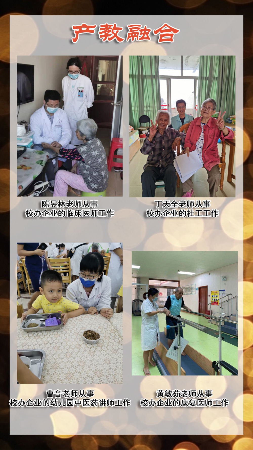 2023云上展厅-产教融合-2