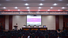 星空彩票老版本下载高等职业技术学院、附设中医学校（广西中医学校）2024年师德师风专题学习暨教师素质提高培训班顺利开班