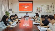 【主题教育】高等职业技术学院、附设中医学校机关第一党支部开展主题教育理论学习专题会