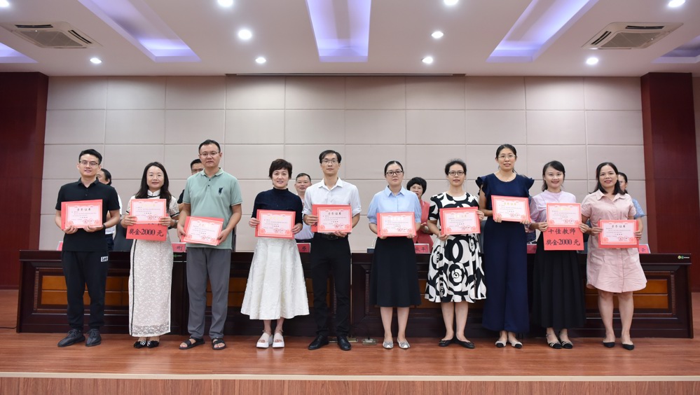 对十佳教师进行表彰