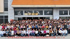 药学院2009年学生干部培训班圆满结束