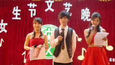 高等职业技术学院举办“飞扬姿采竞风华”女生节文艺晚会