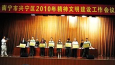 瑞康医院荣获兴宁区2009年度军（警）民共建标兵单位