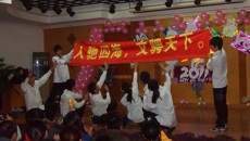 人文社科学院举行第六届十大歌手比赛暨迎新年晚会