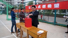 情满赛院 爱心给力