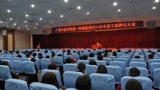 一附院召开新一届中层干部聘任大会