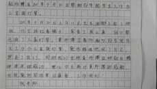 药学院全体学生致后勤处职工的感谢信