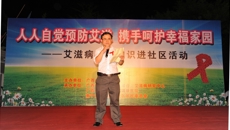 “人人自觉预防艾滋，携手呵护幸福家园”防艾演出在高新苑举行