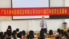 高等职业技术学院举行订单企业与2011级订单班学生见面会