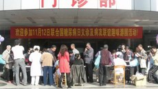 教育预防 健康人生------一附院第五届联合国糖尿病日主题活动侧记