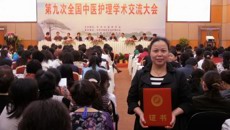 一附院骨关节疾病小儿骨科喜获全国中医特色护理优秀科室称号