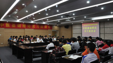 赛恩斯新医药学院召开中医基础理论临床见习教学座谈会