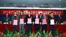 一附院荣获“十一五”广西医药卫生科技工作先进单位等荣誉