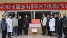 一附院到百色市田东县开展“万名医师支援农村”项目调研并捐赠医疗设备