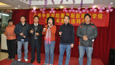 赛恩斯新医药学院举办2012年新春团拜会活动