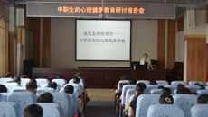 激发生命的活力—广西大学心理学专家刘惠珍教授为我校做精彩报告