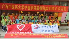 “心系三农，关爱生命，和谐社会”——星空彩票老版本下载护理学院开展社会实践活动