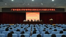 护理学院举行2012级高职新生开学典礼