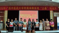 瑞康医院举行2012年研究生、实习生中秋节慰问大会