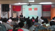第一临床医学院顺利完成2012年度示范推优大会