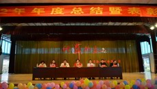 护理学院（广西中医学校）举行 2012年年度总结暨表彰大会