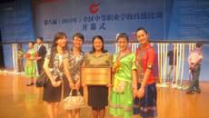 附设中医学校被授予自治区首批中等职业学校民族文化技术技能人才培养培训基地