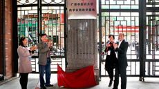 我校两个药学实践教学基地在玉林揭牌