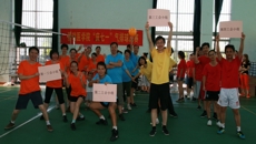 基础医学院举办“庆七一”气排球比赛