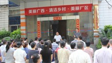 大家齐心协力   共建美丽厂区