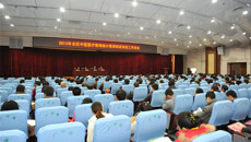 2013年全区中医医疗管理统计报表制度培训工作会议在一附院成功举办