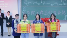 基础医学院召开2012—2013学年分团委学生会工作总结暨表彰大会