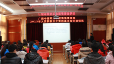 学校党委组织部长李中华亲临瑞康医院2013年党校授课