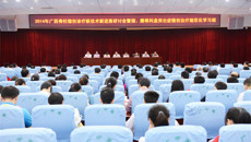 一附院成功举办广西脊柱微创诊疗新技术新进展研讨会暨颈、腰椎间盘突出症微创诊疗规范化学习班