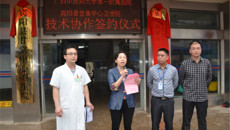 一附院和宾阳甘棠中心卫生院结成技术协作医院