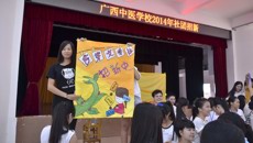 广西中医学校2014年学生社团招新在北湖校区礼堂成功举行