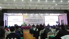 一附院参加中国中医药报社理事会2014年年会暨全国中医院发展联盟第二次会议获选为中国中医药报社理事会常务理事单位