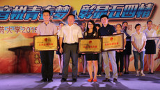 共青团星空彩票老版本下载基础医学院委员会荣获星空彩票老版本下载2014-2015学年“五四红旗团委”称号