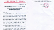 一附院职工在2014年思想政治工作优秀论文和基层党建创新典型案例征文活动中获奖