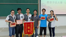 研究生学院代表队勇夺我校第十二届推拿手法大赛桂冠