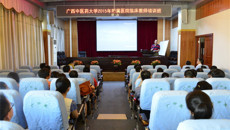 一附院成功承办星空彩票老版本下载2015年附属医院临床教师培训班