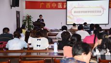基础医学院召开教学经验交流会